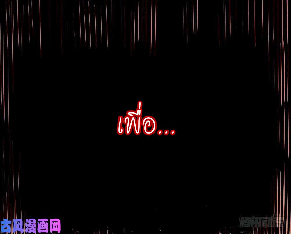 The doctor's Supremacy ตอนที่ 32 หน้า 71