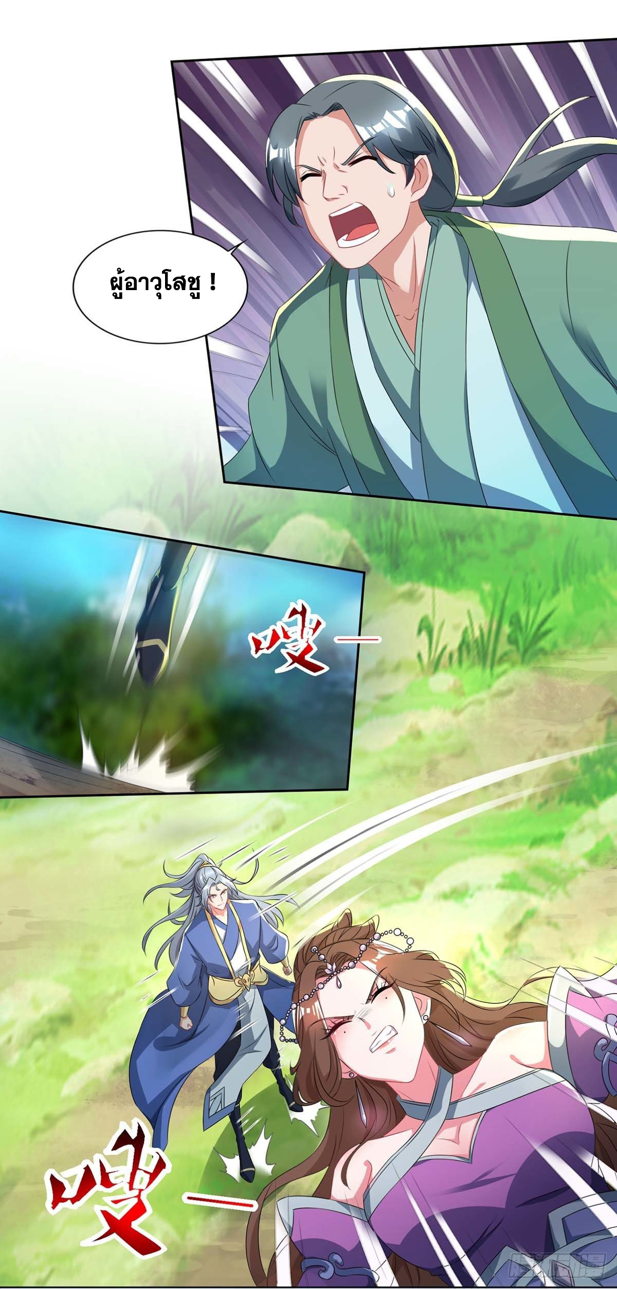 จักรพรรดิ 80,000 ปี ตอนที่ 25 หน้า 7