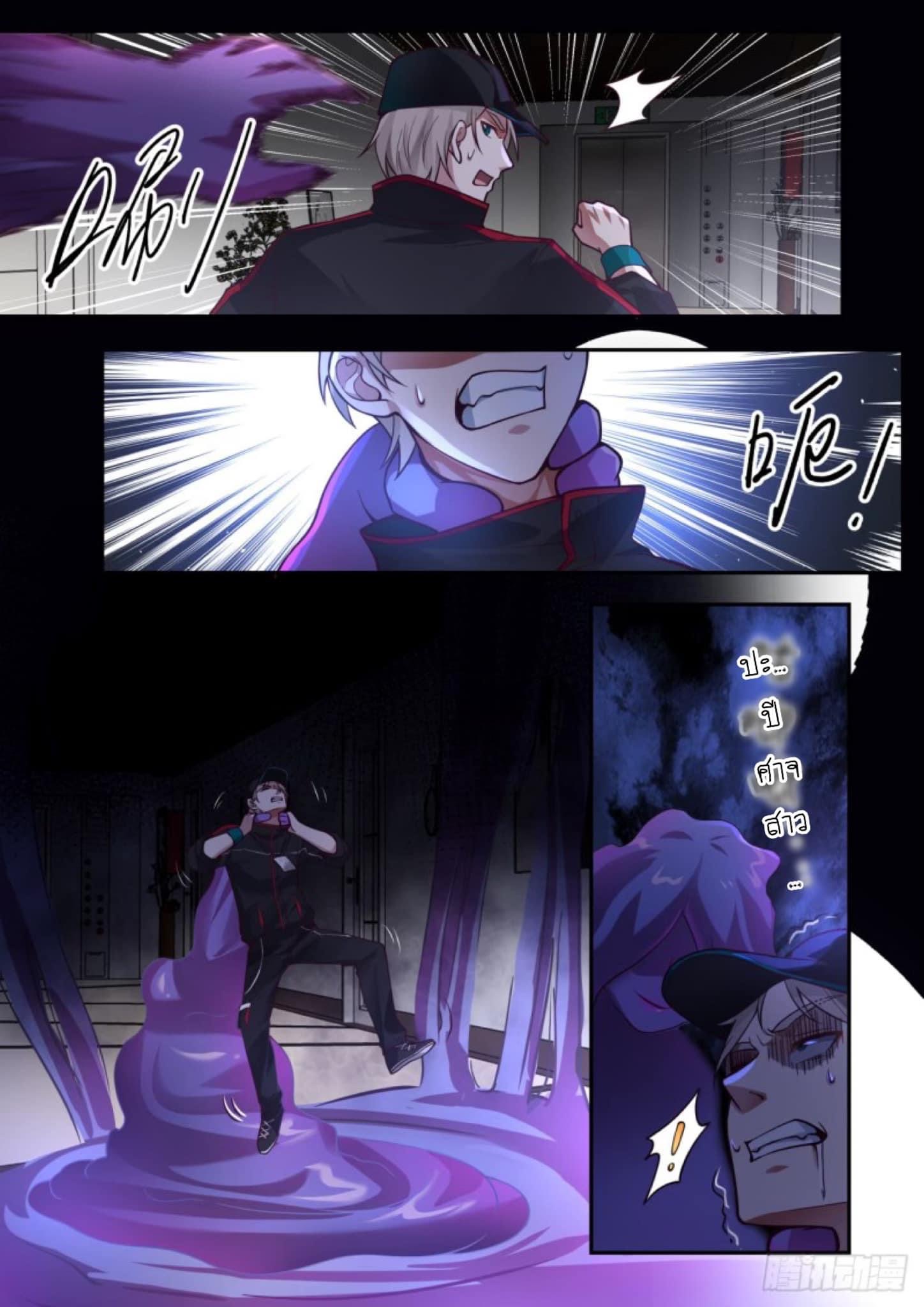 ฉันส่งของจนได้รางวัลสุดล้ำค่า ตอนที่ 1 หน้า 10