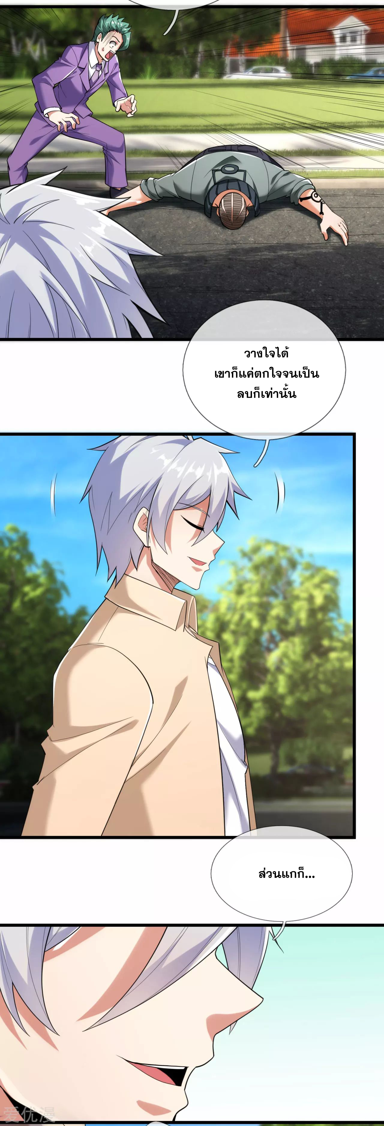 นครเซียนแห่งผู้ต่อต้านสวรรค์ ตอนที่ 175 หน้า 9
