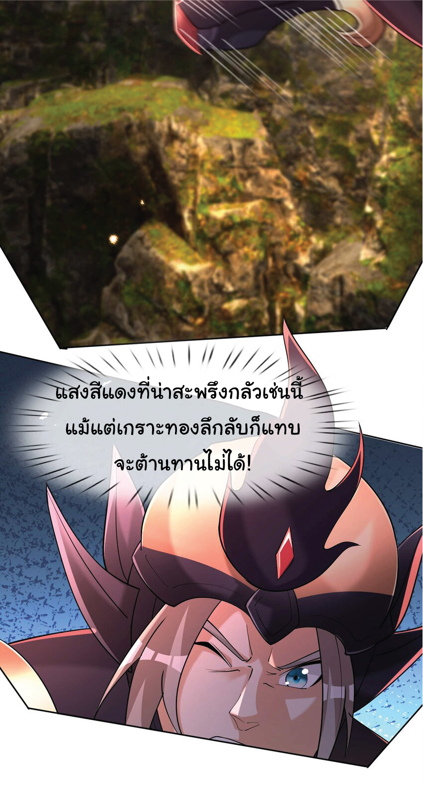 Being a Teacher is Invincible in World ตอนที่ 80 หน้า 53