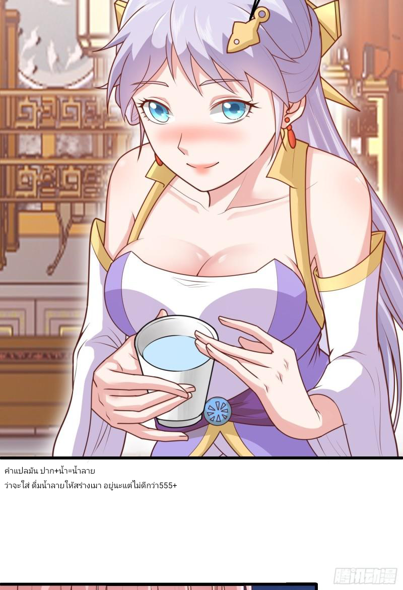 สมบัติทั้งหมดที่ข้าทิ้งไปตอนนี้กลายเป็นผู้หญิงไปซะแล้ว (ชนต้นฉบับ) ตอนที่ 20 หน้า 7