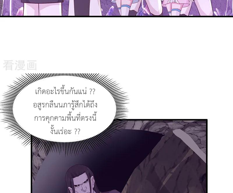 Chaos Alchemist (วิบัติการณ์เทพเซียนโอสถ) ตอนที่ 76 หน้า 32