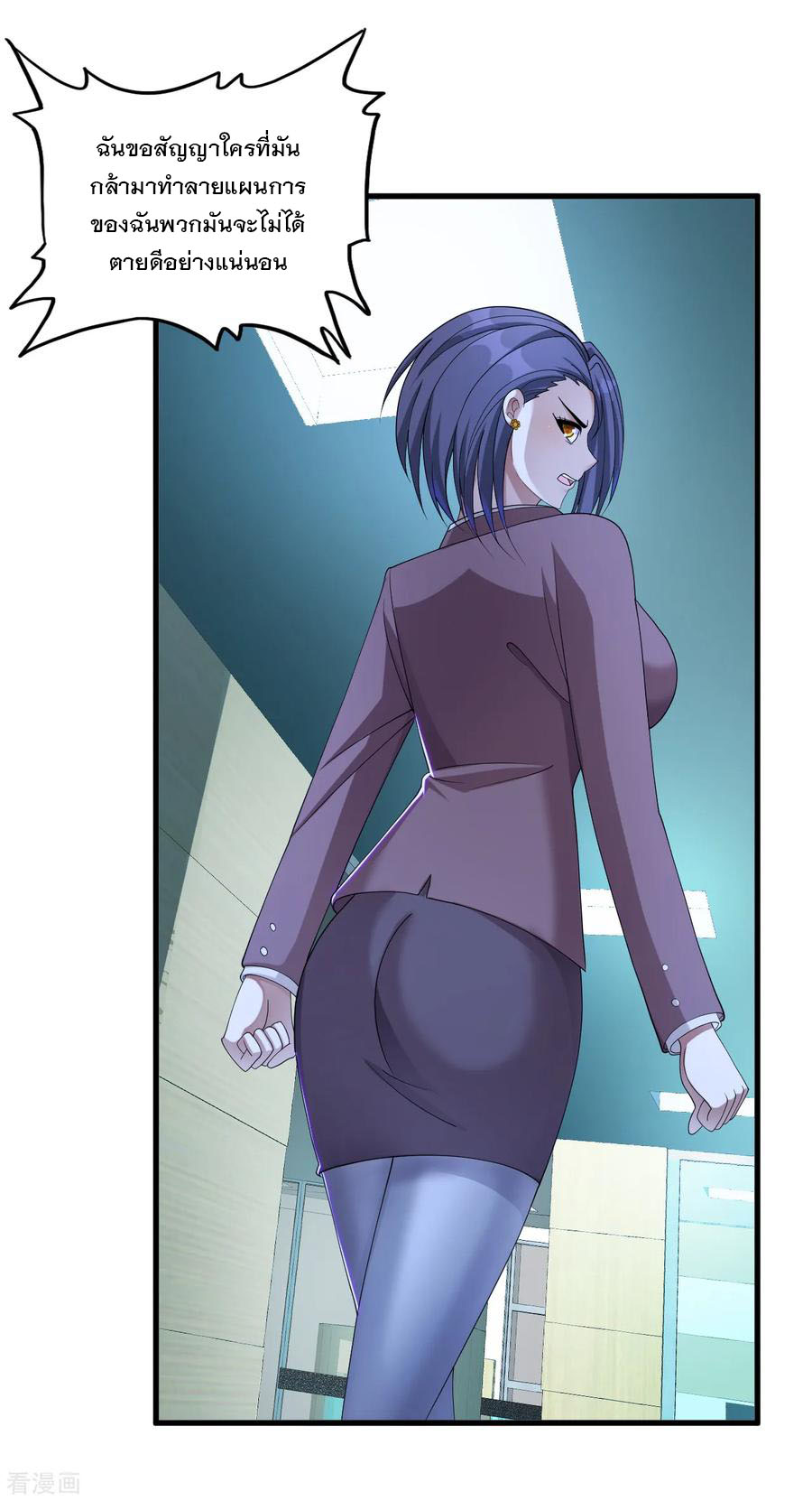 ทหารแพทย์สุดแกร่งผันตัวมาเป็นบอดี้การ์ด ตอนที่ 30 หน้า 23