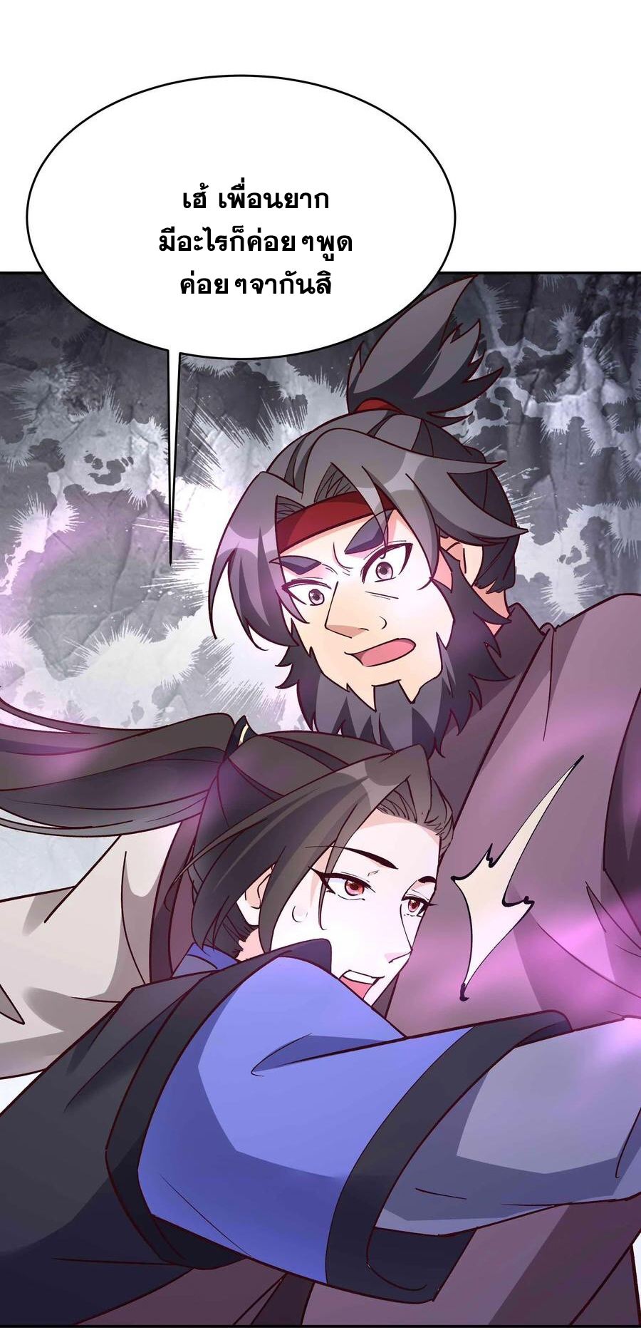 The Villain of Destiny วายร้ายแห่งโชคชะตา! ตอนที่ 91 หน้า 28
