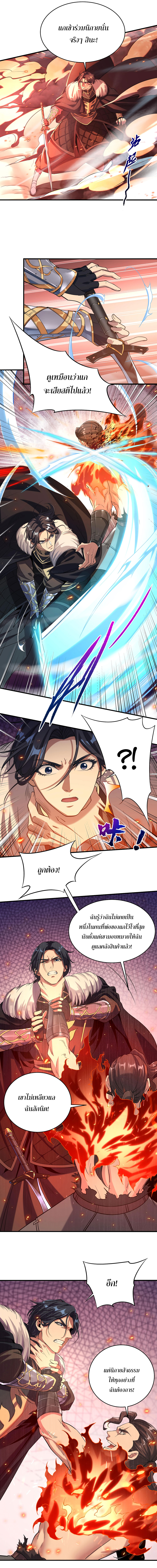 Despite Coming From the Abyss, I Will Save Humanity ตอนที่ 26 หน้า 7