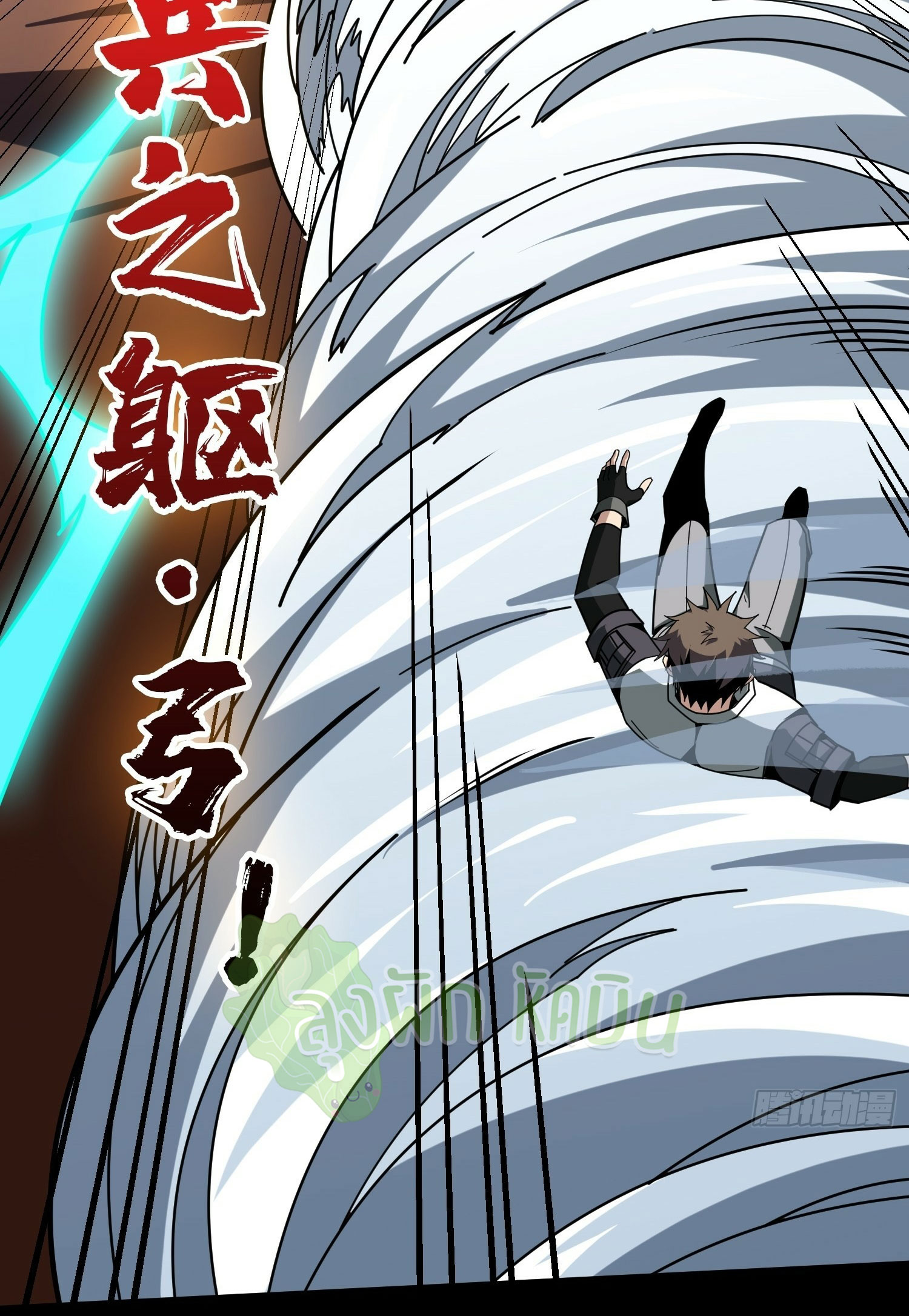 (ชนจีน) IT STARTS WITH A KINGPIN ACCOUNT - จุติจอมราชัน ตอนที่ 442 หน้า 16