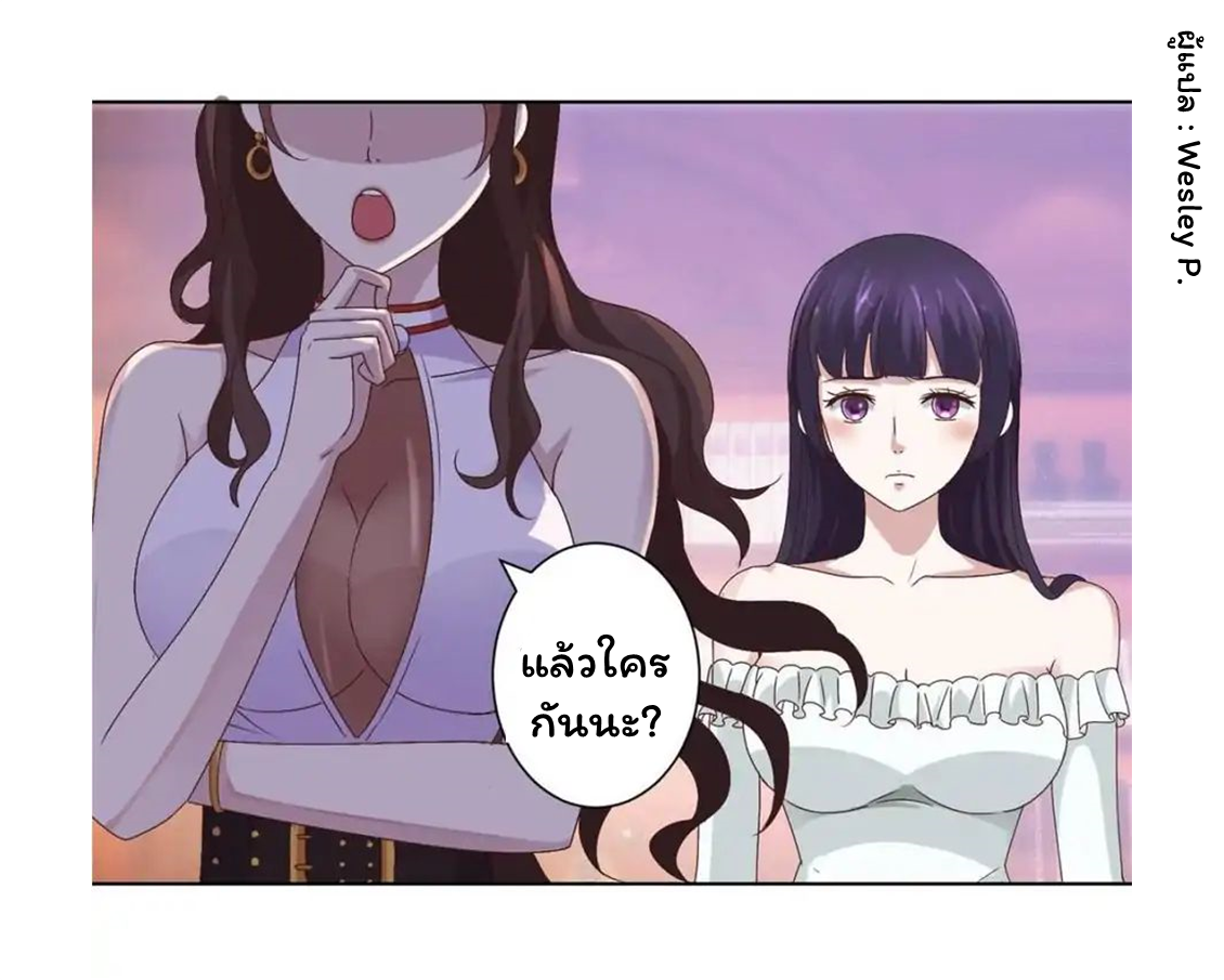 ระบบพระเจ้า ตอนที่ 16 หน้า 11