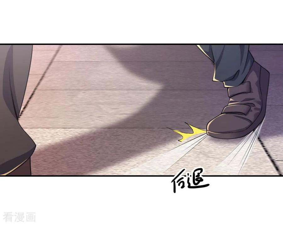 มหาเทพเซียนหมอ ตอนที่ 84 หน้า 6