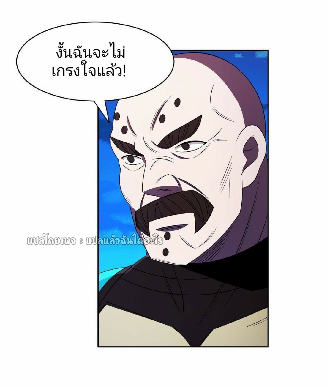 การเกิดใหม่ของพระเจ้ากับระบบผลาญเงินสุดกาว ตอนที่ 129 หน้า 29