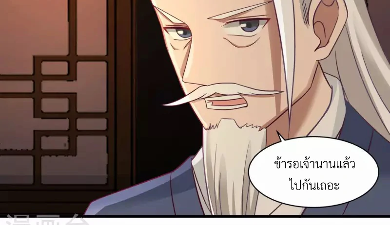 Chaos Alchemist (วิบัติการณ์เทพเซียนโอสถ) ตอนที่ 207 หน้า 38