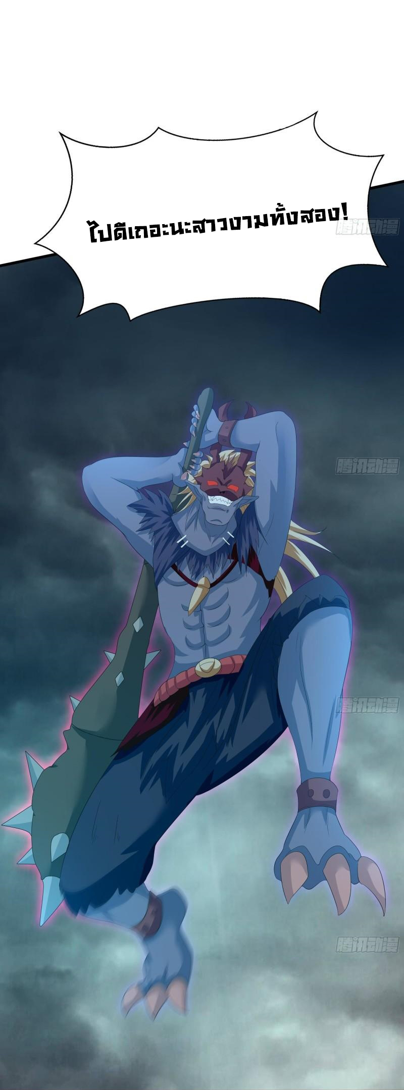 King of Hell ราชาแห่งยมโลก ตอนที่ 33 หน้า 29