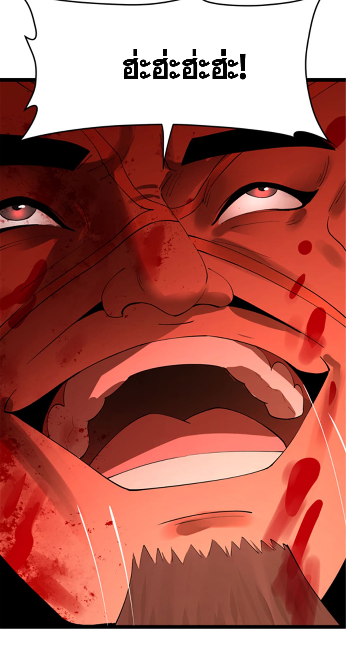 ลูกเขยที่แกร่งสุดในปฐพี (ทันจีน) ตอนที่ 27 หน้า 7