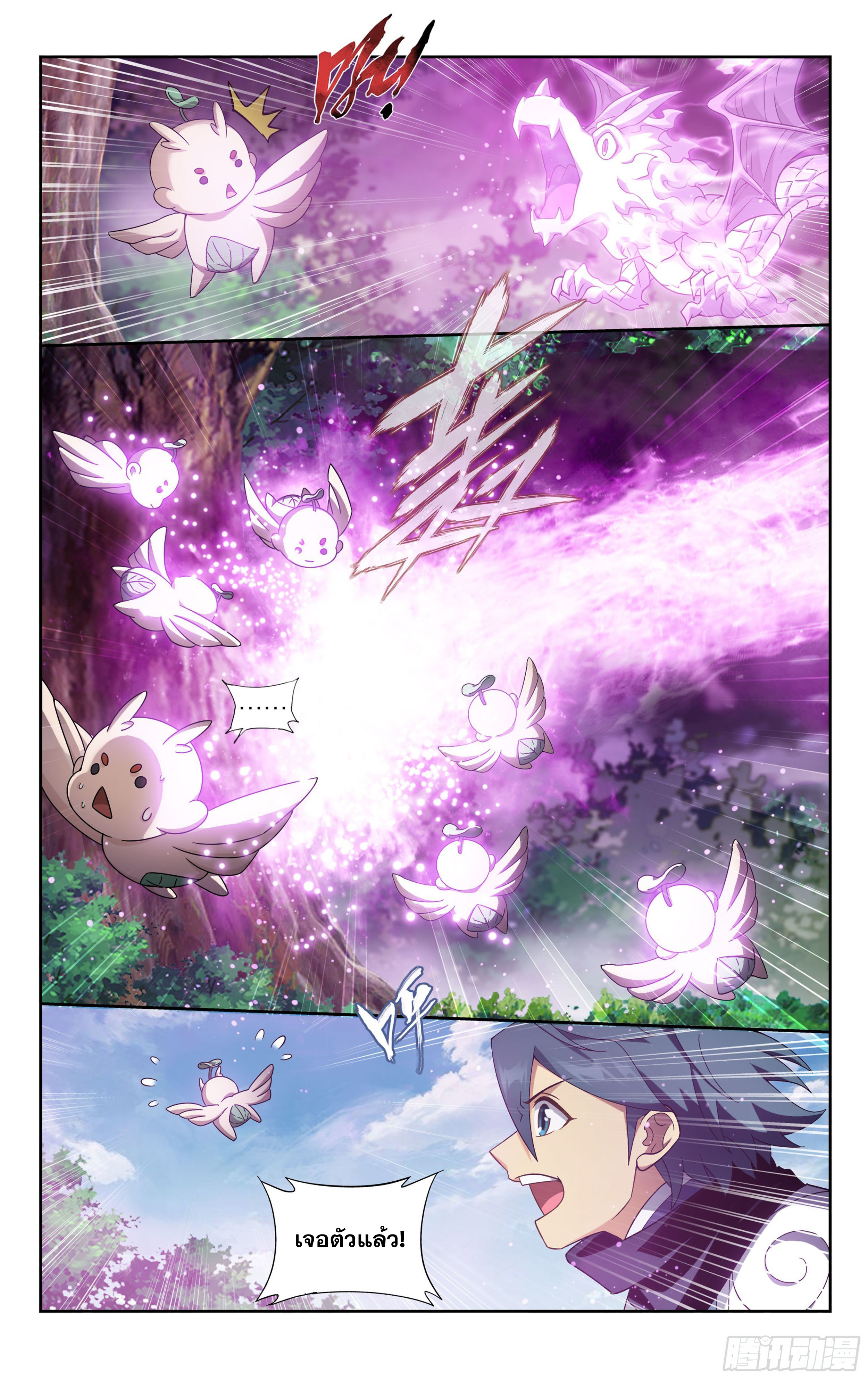 Doupo Cangqiong (ชนจีน) ตอนที่ 15 หน้า 4