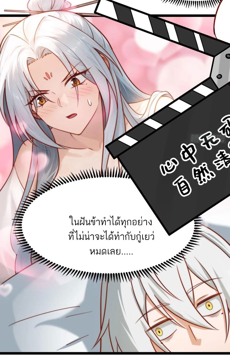 คนชอบธรรมอย่างผม ถูกระบบบังคับให้เป็นตัวร้าย ตอนที่ 32 หน้า 44