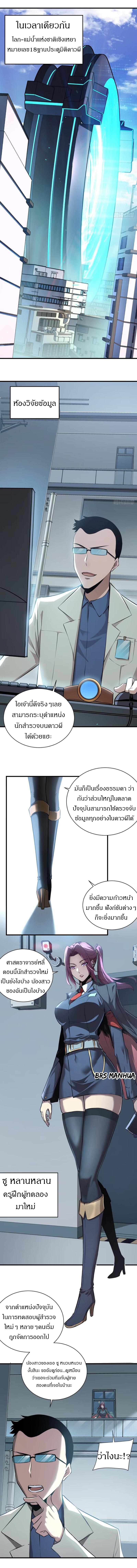 วงล้อแห่งโชคชะตา ตอนที่ 3 หน้า 14