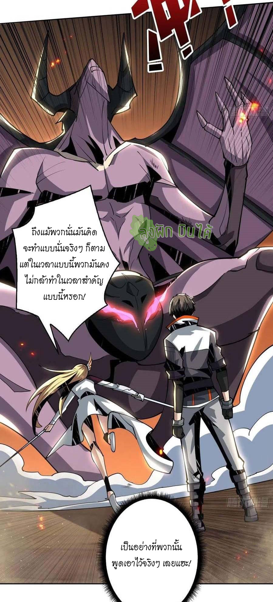 (ชนจีน) IT STARTS WITH A KINGPIN ACCOUNT - จุติจอมราชัน ตอนที่ 82 หน้า 8