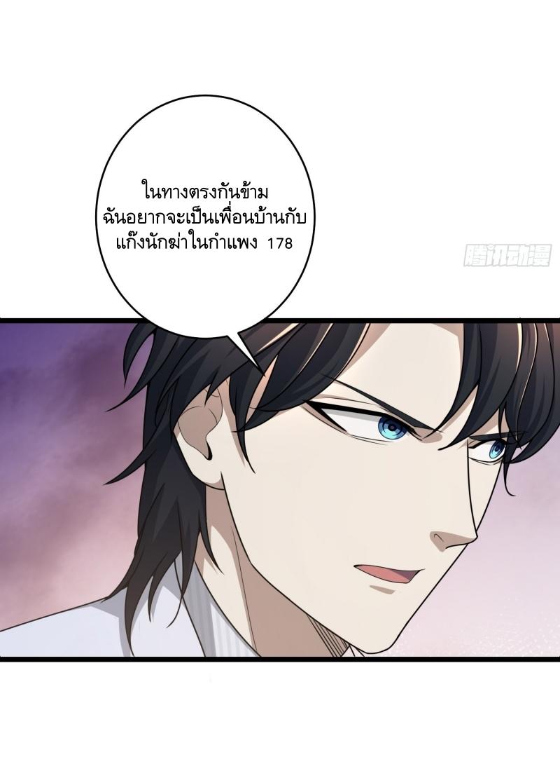 THE FIRST ORDER ตอนที่ 220 หน้า 52