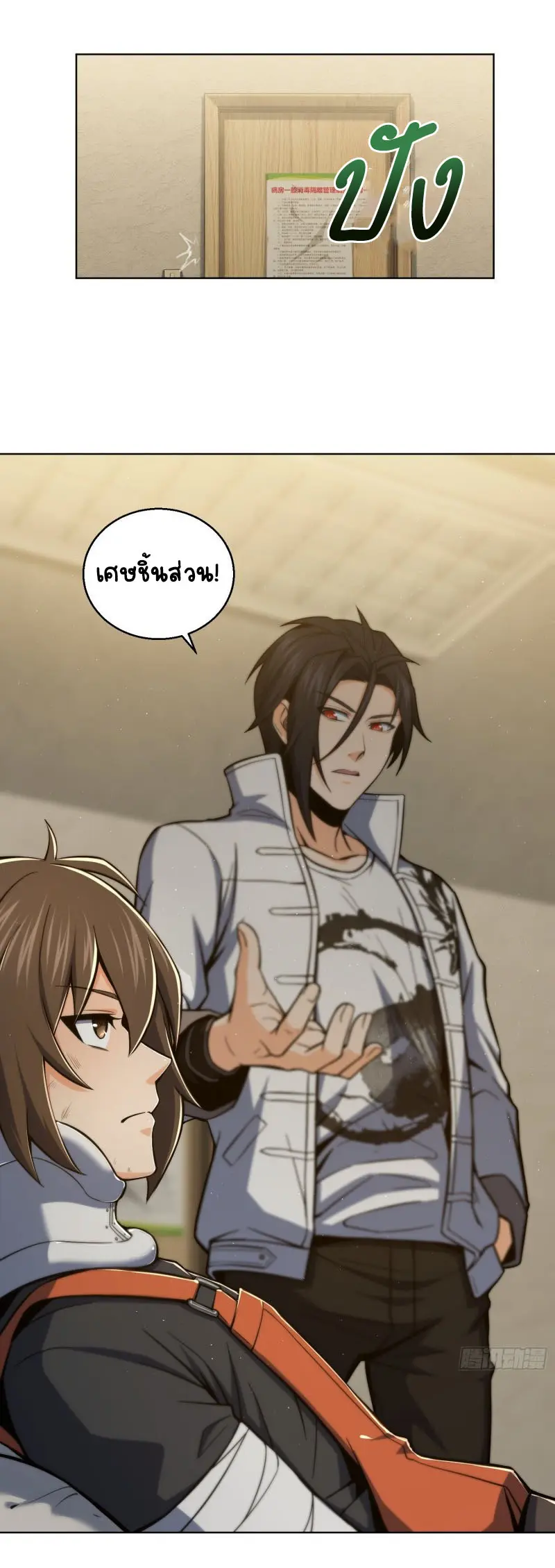 All starts with Ubume ตอนที่ 17 หน้า 5