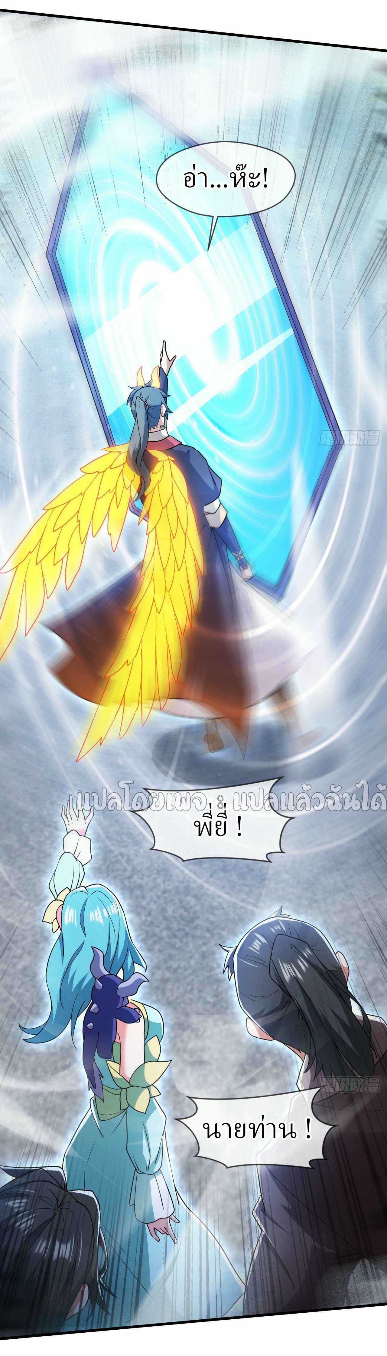 (ชนจีน)จุติเทพจักรพรรดิเกิดมาทั้งทีมีคะแนนเป็นล้าน ตอนที่ 78 หน้า 38