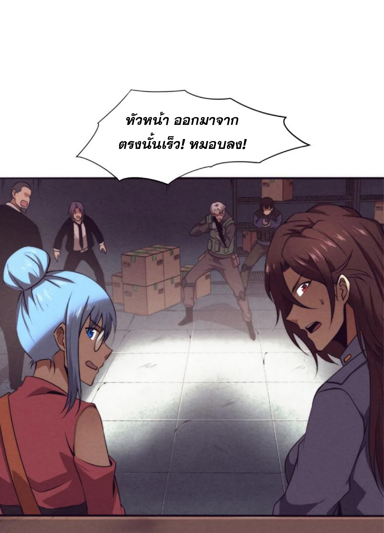 The Frenzy Of Evolution ตอนที่ 15 หน้า 47