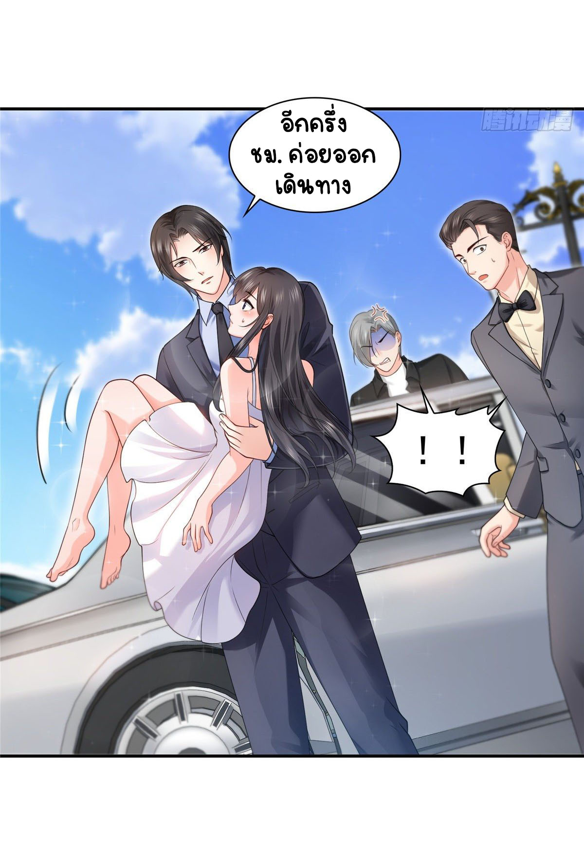 (ชนจีน)Perfect Secret Love The Bad New Wife Is a Little Sweet ตอนที่ 98 หน้า 15