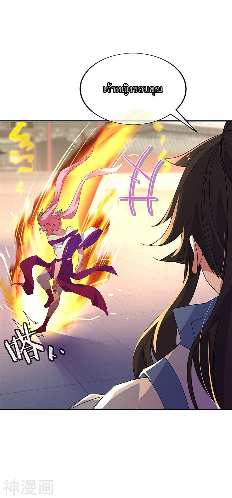 peerless battle spirit ตอนที่ 177 หน้า 20