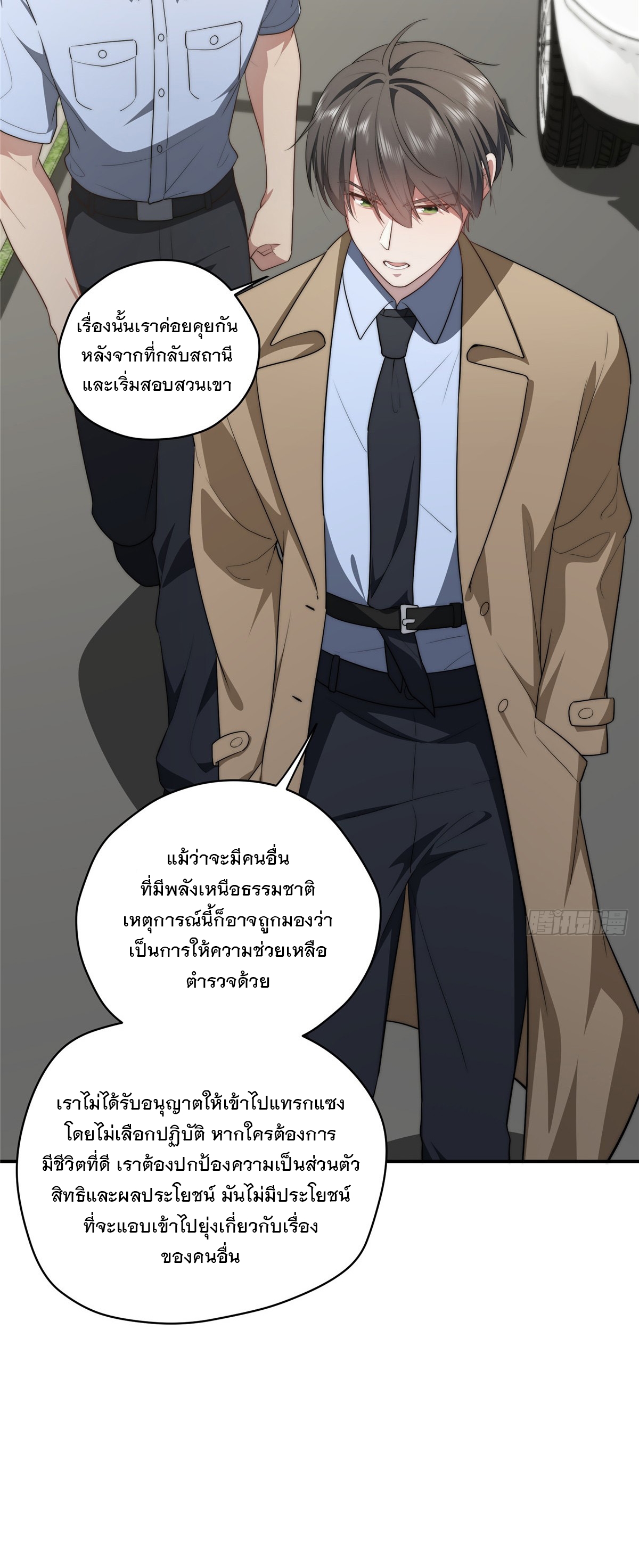 จะทำยังไงดีถ้านางเอกหนีออกมาจากนิยายของฉัน ตอนที่ 30 หน้า 19