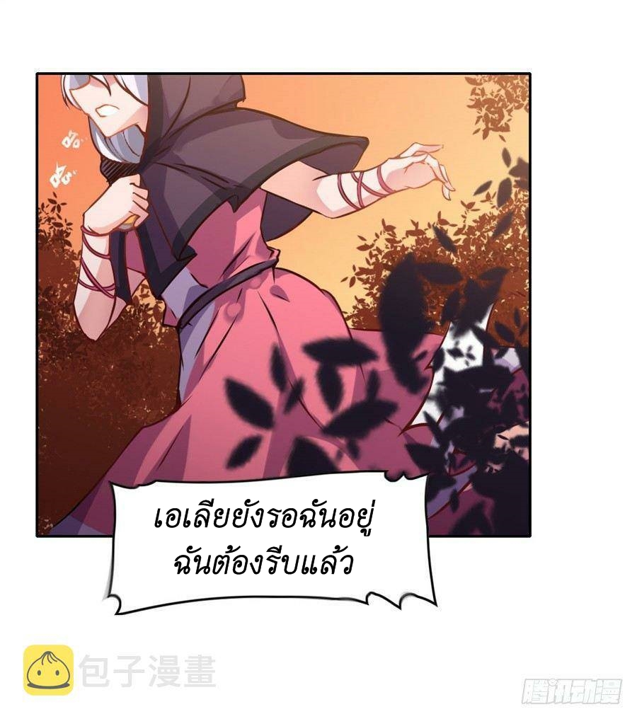Pick a devil to be your maid ตอนที่ 5 หน้า 48