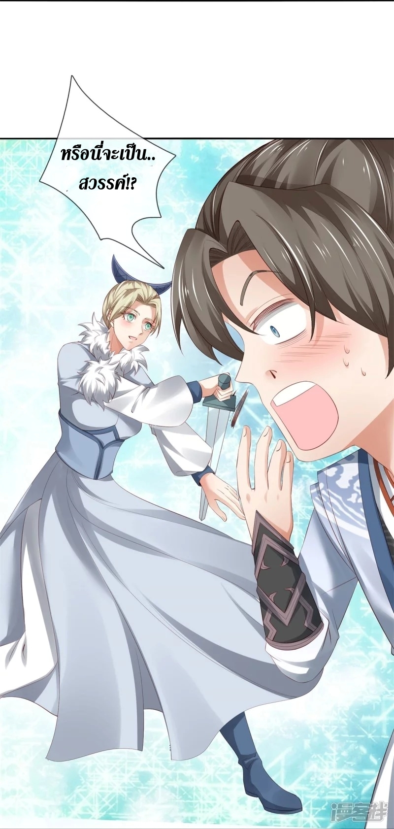 Sky Sword God ตอนที่ 52 หน้า 10