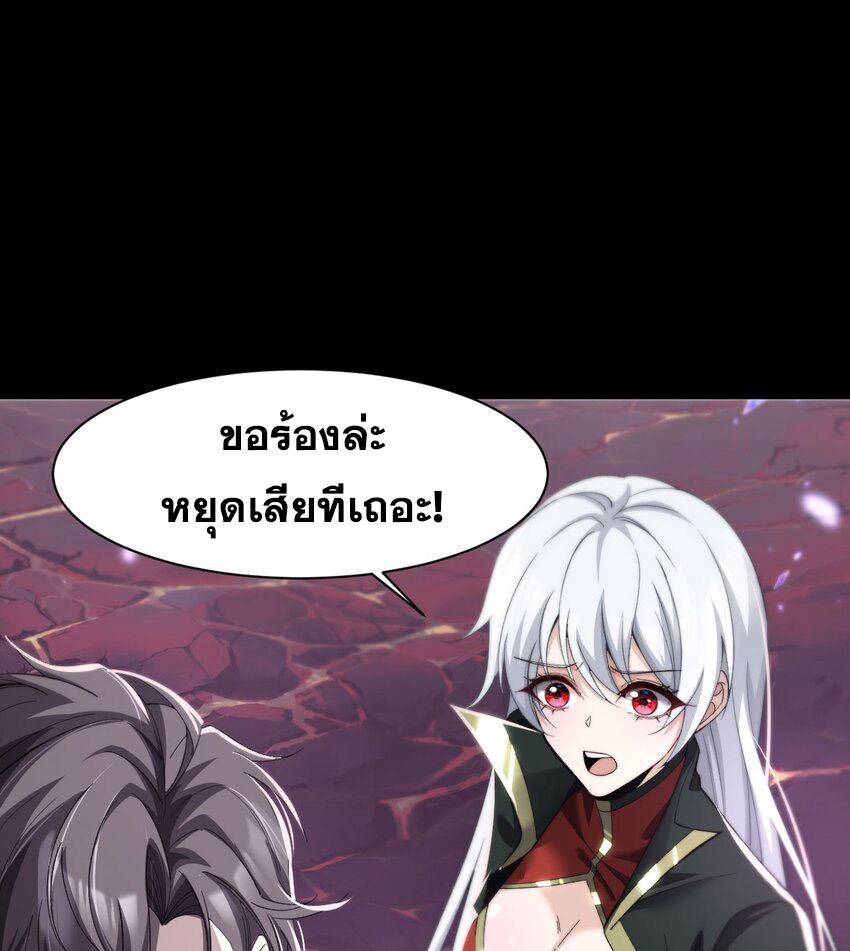 ราชาเกมนี้ คือข้านี่แหละ ตอนที่ 11 หน้า 36