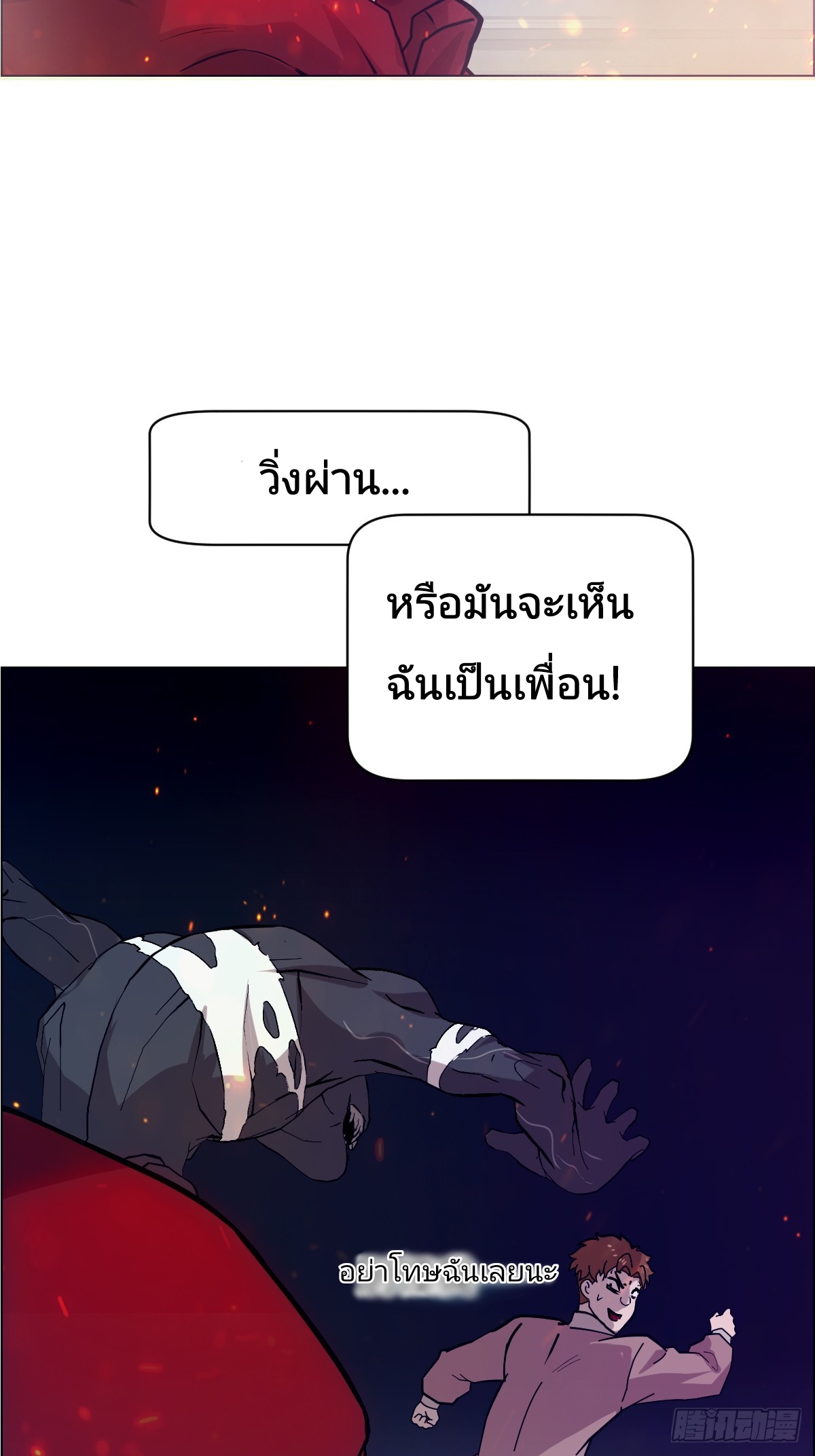 Left Handed Mutation แขนซ้ายของฉันเกิดการกลายพันธุ์ ตอนที่ 2 หน้า 30
