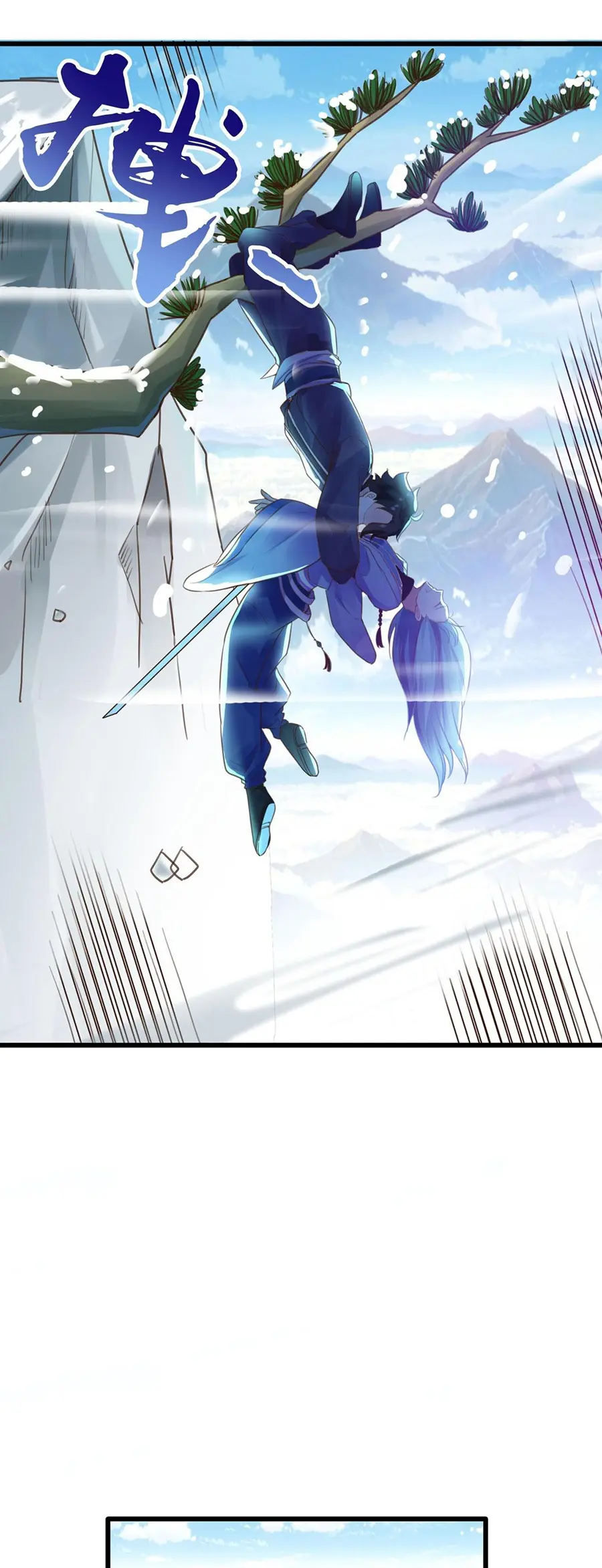 ก้าวผ่านเส้นสายเลือด ตอนที่ 9 หน้า 7