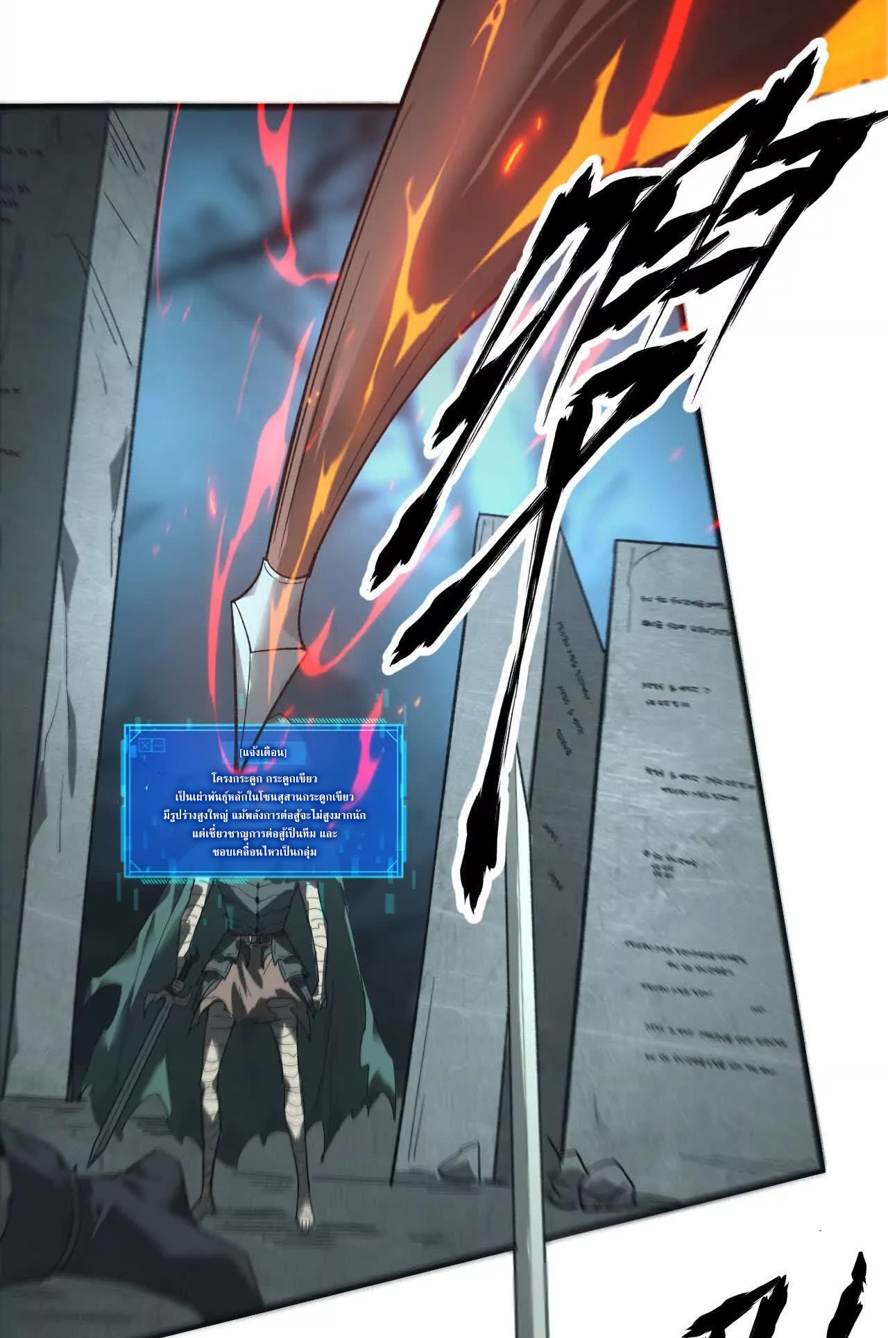 ยอดคน ณ โลกออนไลน์ ตอนที่ 15 หน้า 47