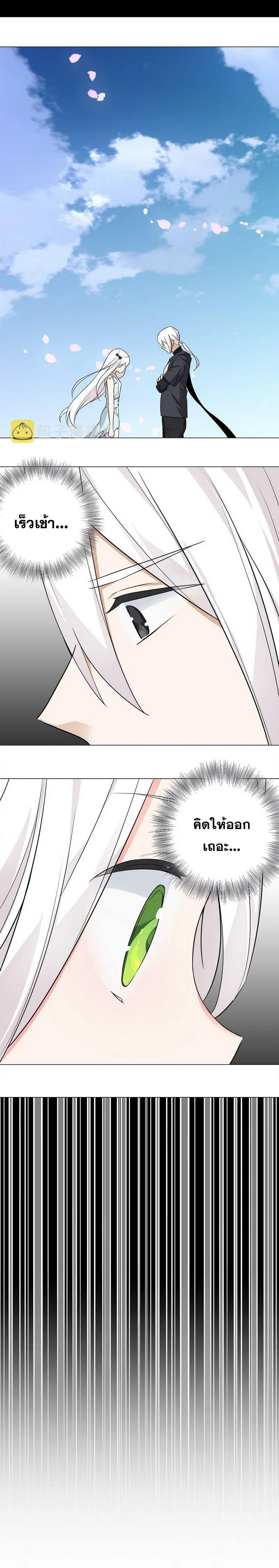 My Harem Grew So Large I Was Forced to Ascend ฮาเร็มสาวที่ต่างโลก ตอนที่ 57 หน้า 35