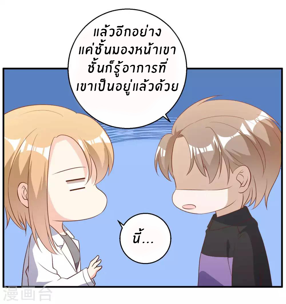 God Fisherman ตอนที่ 54 หน้า 20