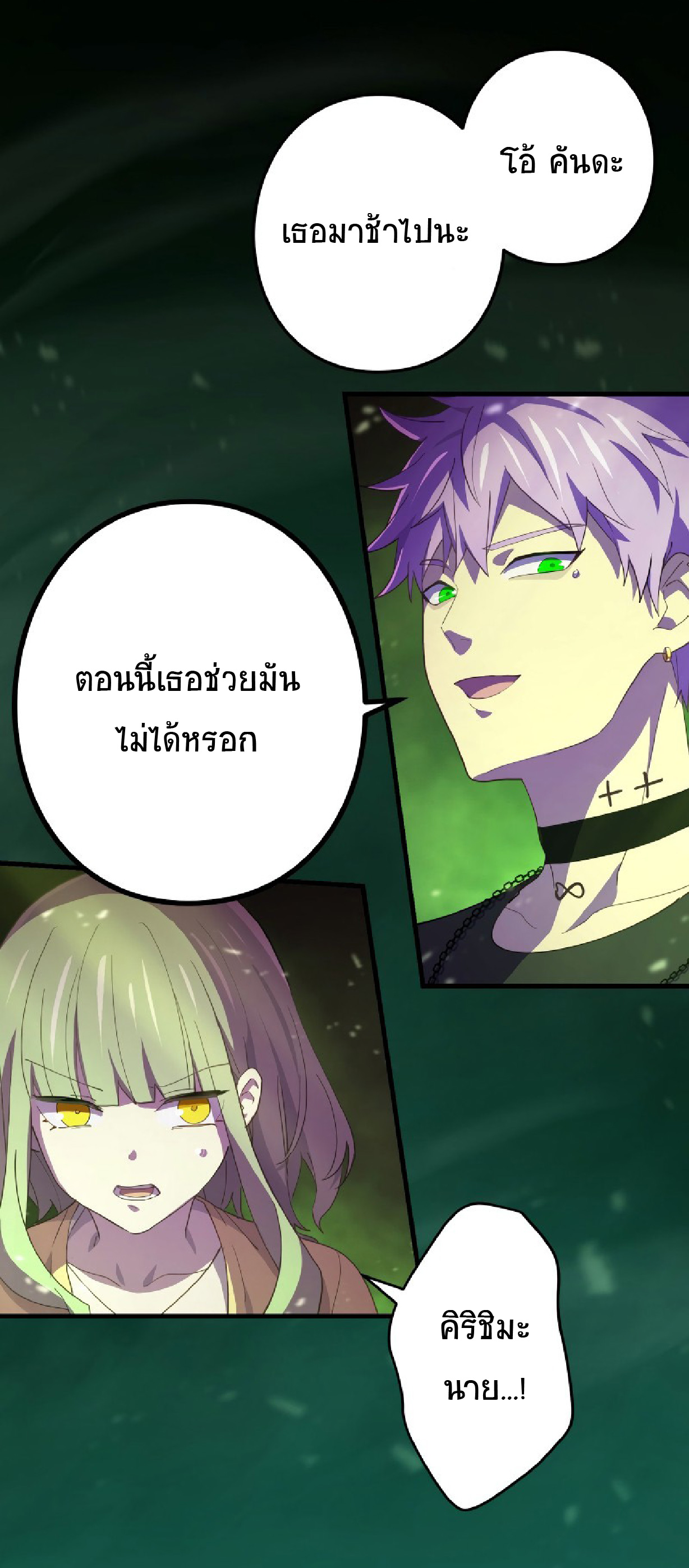 การกลับชาติมาเกิดของจอมเวทย์ต้องห้าม (Reincarnation of the Forbidden Archmage) ตอนที่ 61 หน้า 46