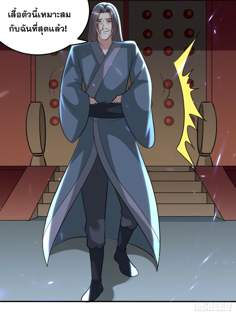 The ultimate son-in-law from different world ตอนที่ 81 หน้า 30