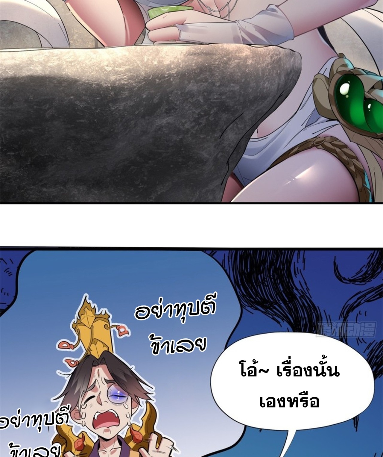 อยู่ๆก็มีลูกสาวบุญธรรมเป็นจอมมารซะงั้น ตอนที่ 10 หน้า 49