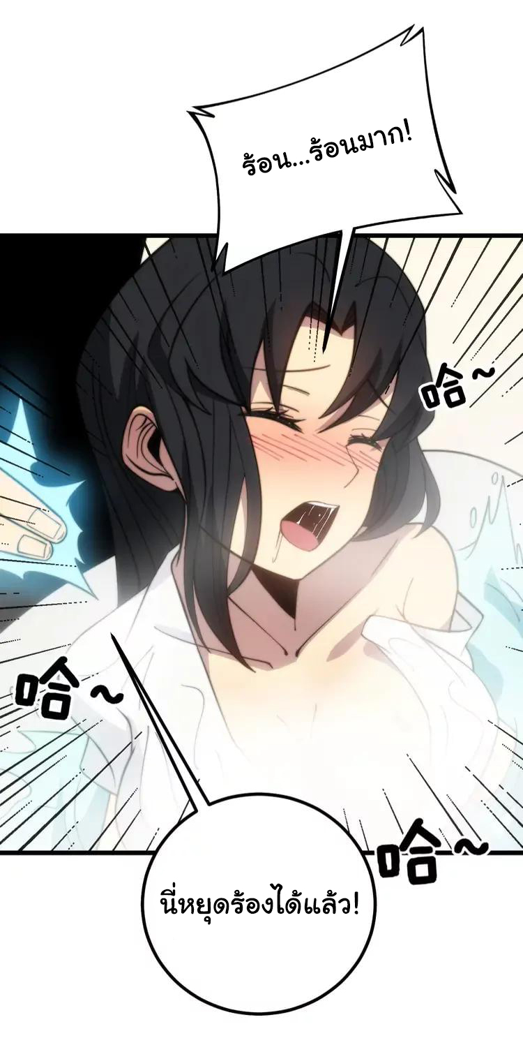 Bad Hand Witch Doctor สุดยอดพ่อมดหมอผี ตอนที่ 257 หน้า 35