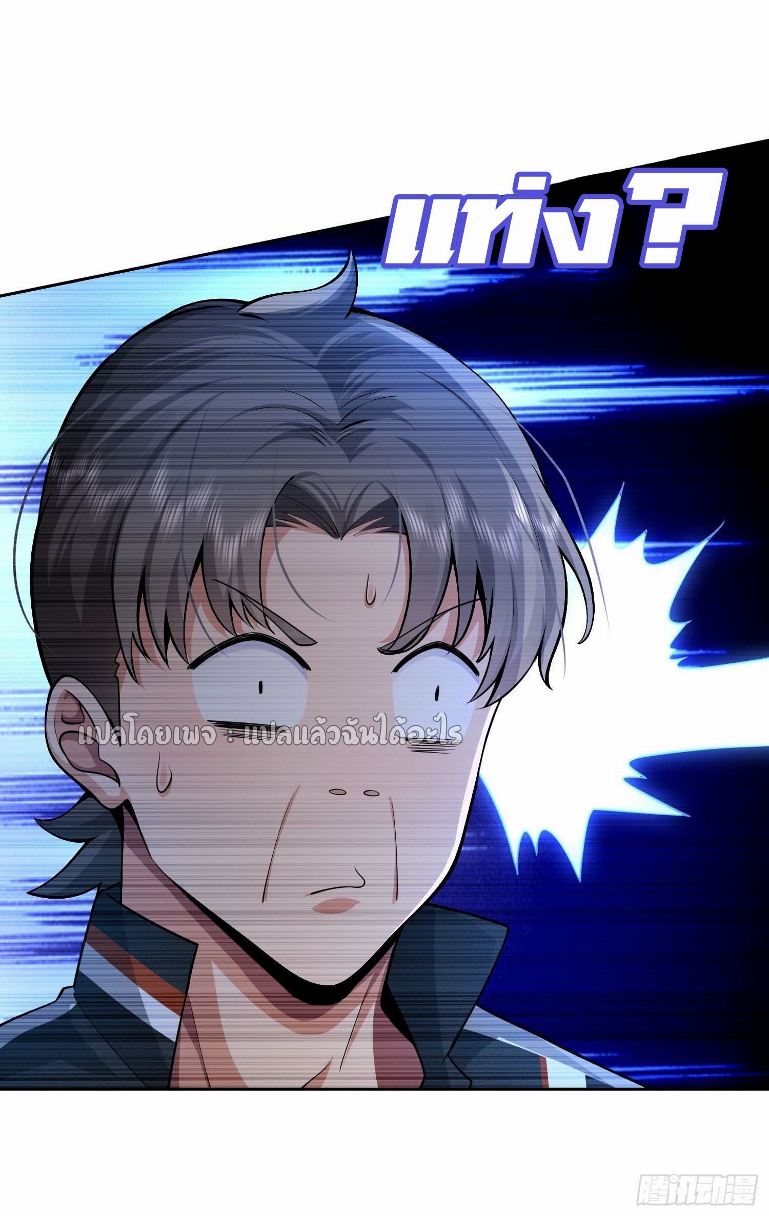 เป้าหมายของฉันคือเปิดฮาเร็มในต่างโลก ตอนที่ 9 หน้า 44