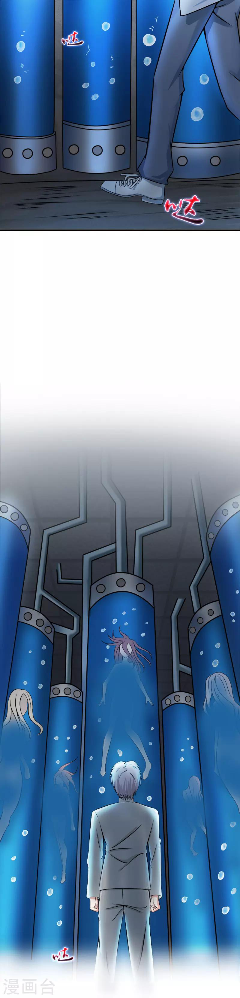 Abrí las puertas de el infierno ข้าเปิดแดนยมโลก ตอนที่ 32 หน้า 2