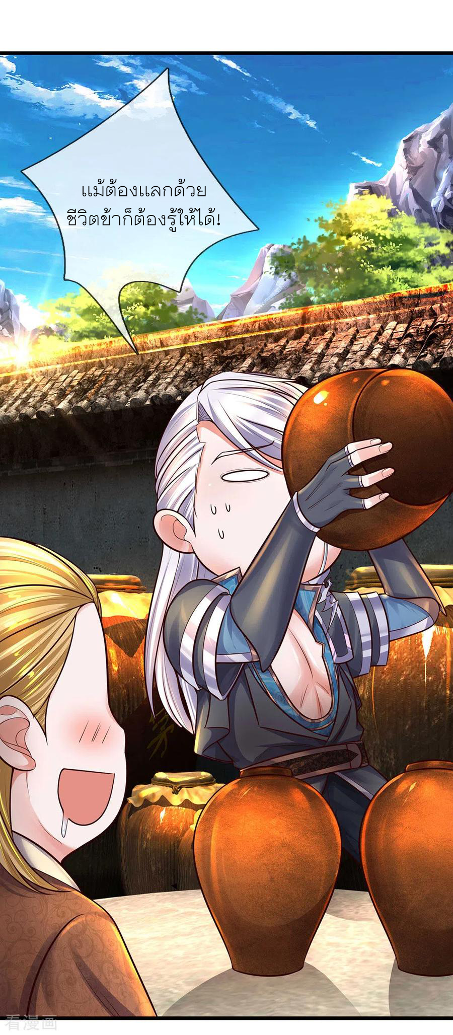 Shura Sword Sovereign ตอนที่ 147 หน้า 19