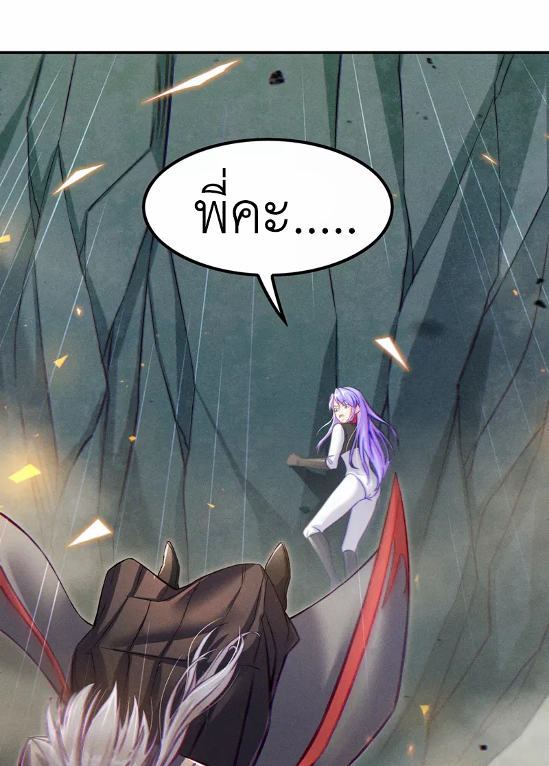 (จบ) Cultivate Immortality in The World of Superpowers (ปรมาจารย์ผู้ฝึกตนในโลกฮีโร่) ตอนที่ 51 หน้า 28