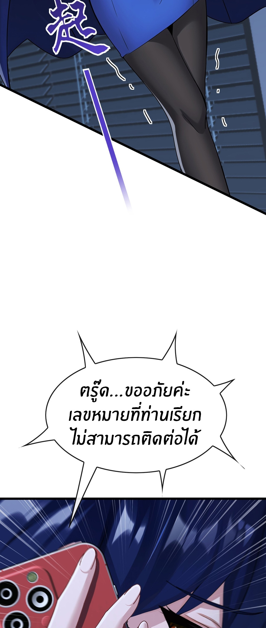 ลงจากภูเขาเพื่อมาเป็นเบ๊ภรรยา ตอนที่ 70 หน้า 13