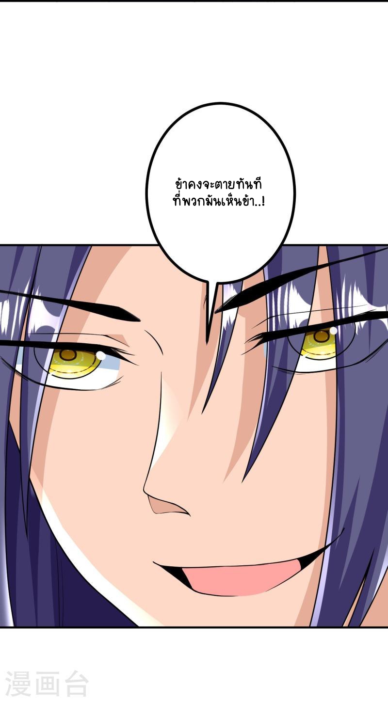 บรรพบุรุษผู้ขัดเกลากายา (ทันจีน) ตอนที่ 32 หน้า 28
