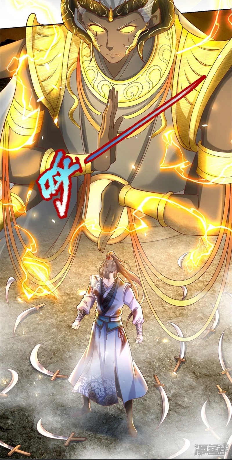 Sky Sword God ตอนที่ 32 หน้า 16