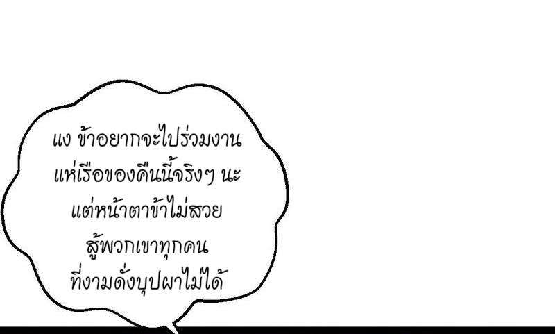 1.เรียกข้าว่าจอมมาร ตอนที่ 27 หน้า 73