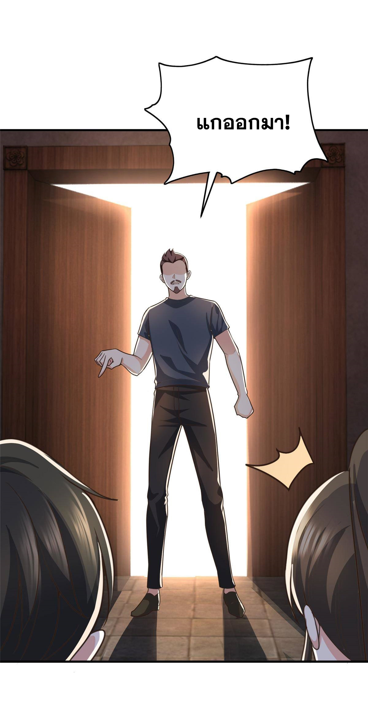 ถูกพ่อบังคับให้ต้องเลือก 1/10 เทพธิดามาแต่งงานด้วย ตอนที่ 17 หน้า 33