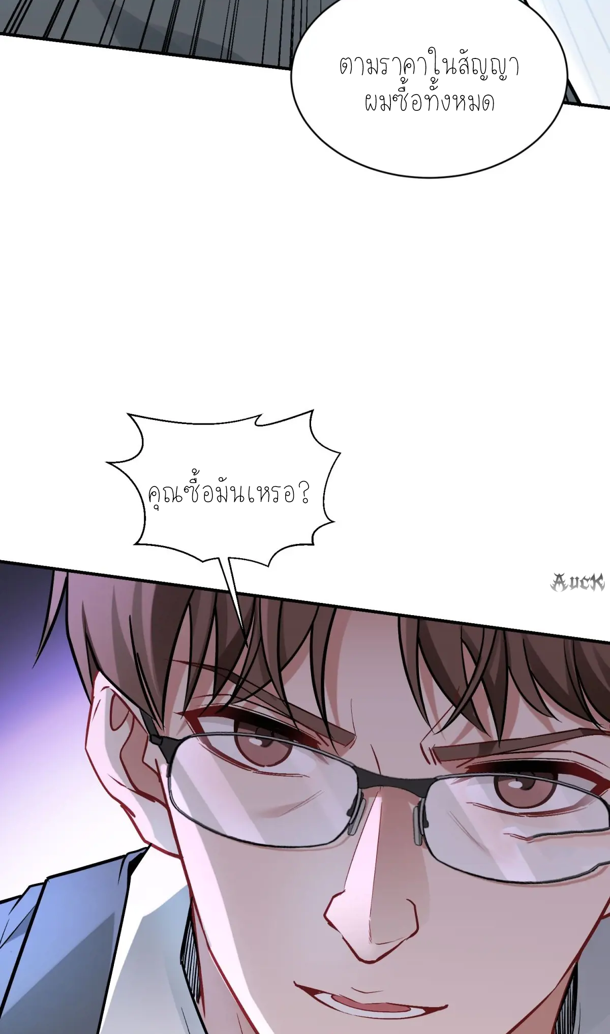 ผมไปเกาะสาวสวยกิน, แต่ตอนนี้ฉันเป็นคนร่ำรวยแล้ว~ ตอนที่ 91 หน้า 27